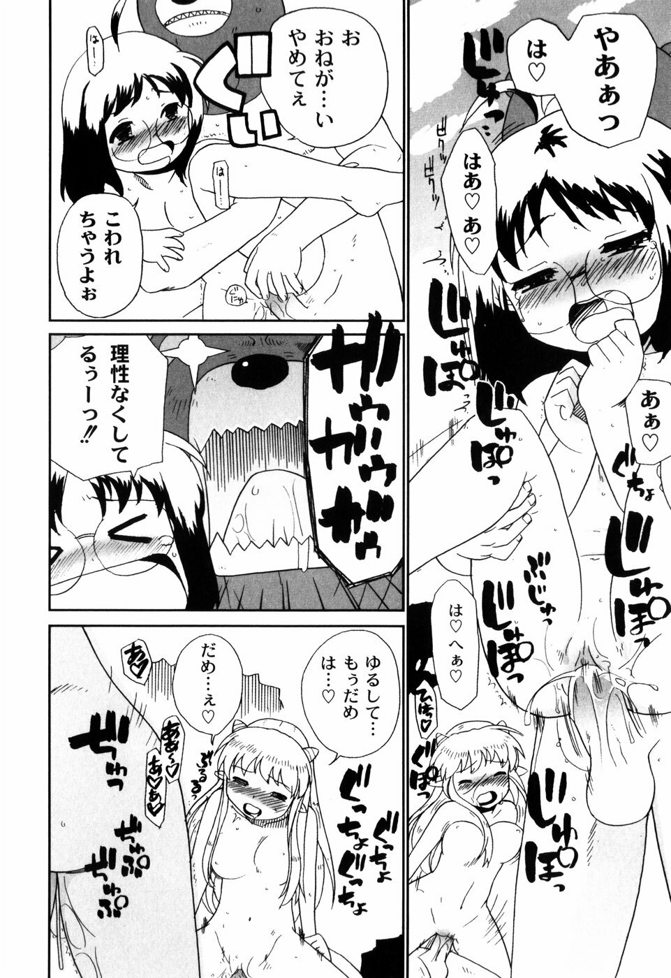 [Sake] Ikura page 124 full