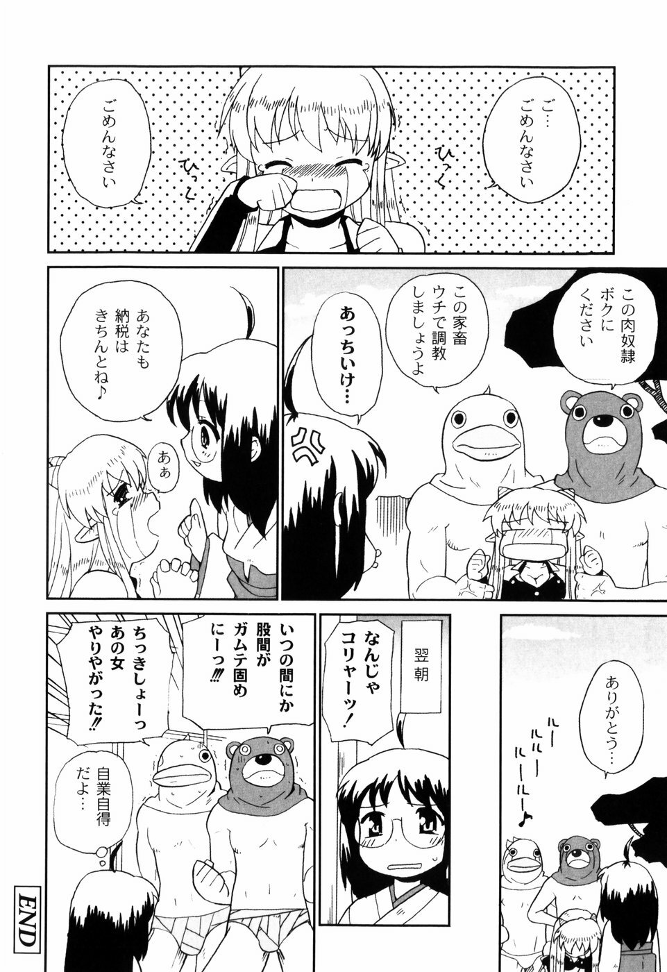 [Sake] Ikura page 126 full