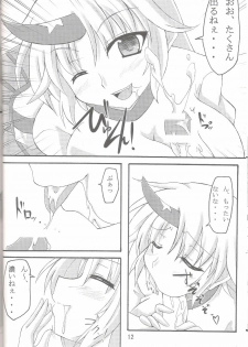[Amadeus no Isan] Yuugi☆Yuugi (Touhou) - page 11