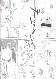 [Amadeus no Isan] Yuugi☆Yuugi (Touhou) - page 25