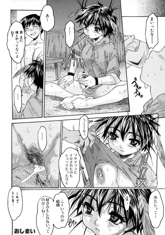 (story) [Zero no Mono] Torokeru Yasumi page 21 full