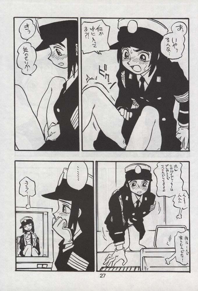 [Union of the Snake] RIKAKO page 26 full