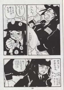 [Union of the Snake] RIKAKO - page 22