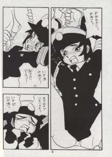 [Union of the Snake] RIKAKO - page 5