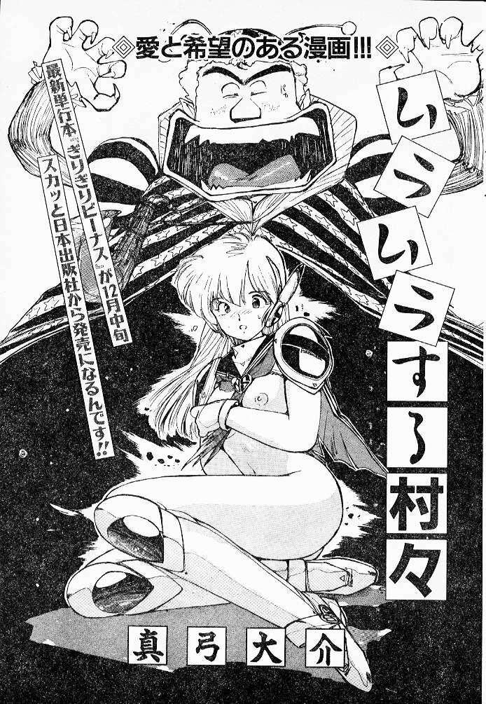 (story) Muramura suru Muramura page 1 full