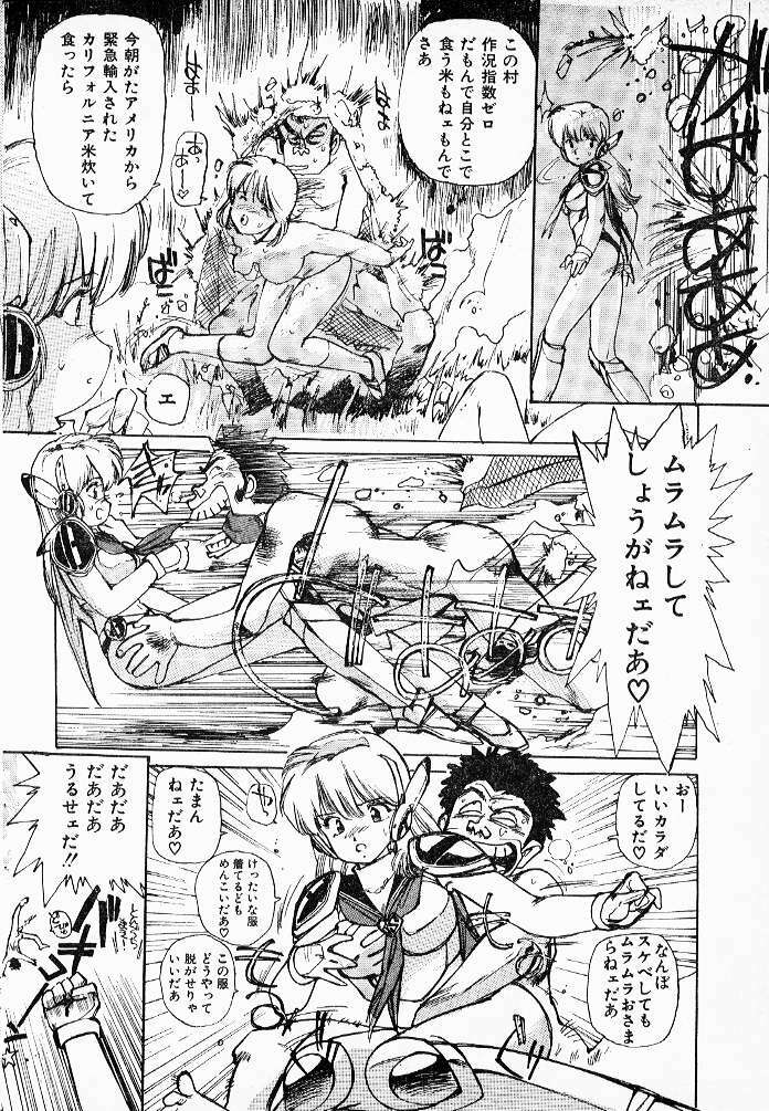 (story) Muramura suru Muramura page 10 full