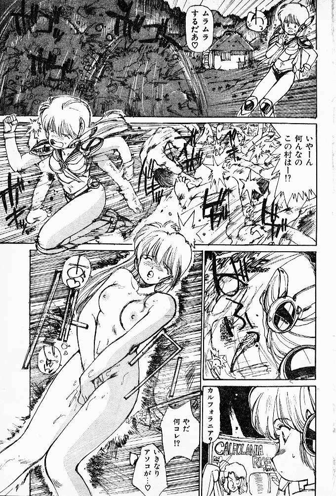 (story) Muramura suru Muramura page 11 full