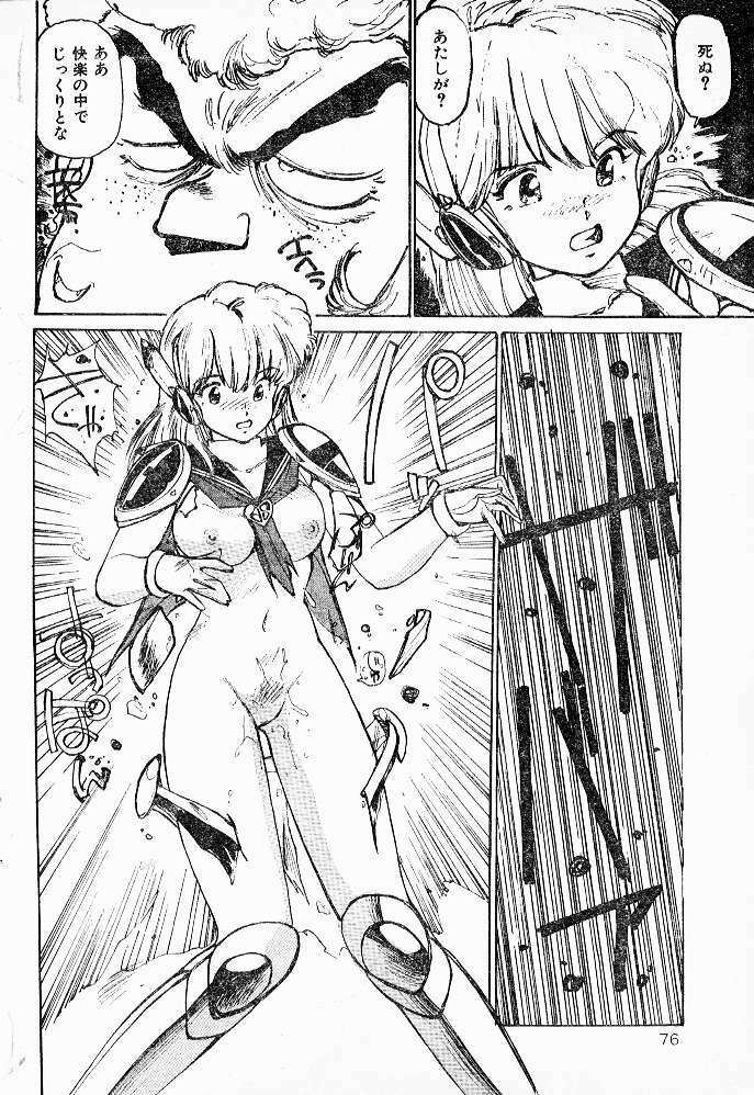 (story) Muramura suru Muramura page 14 full