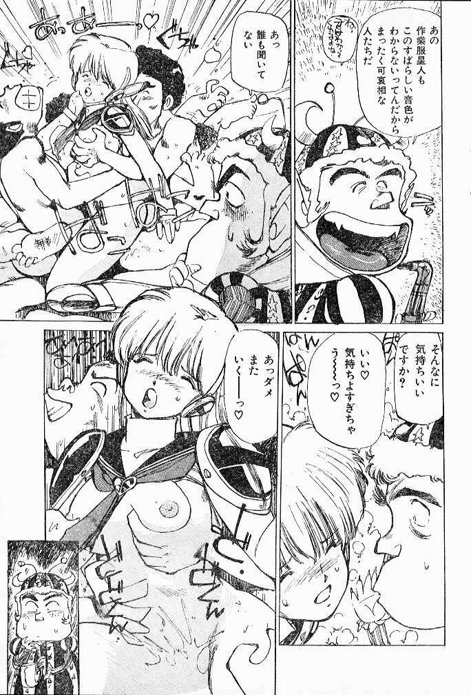 (story) Muramura suru Muramura page 17 full