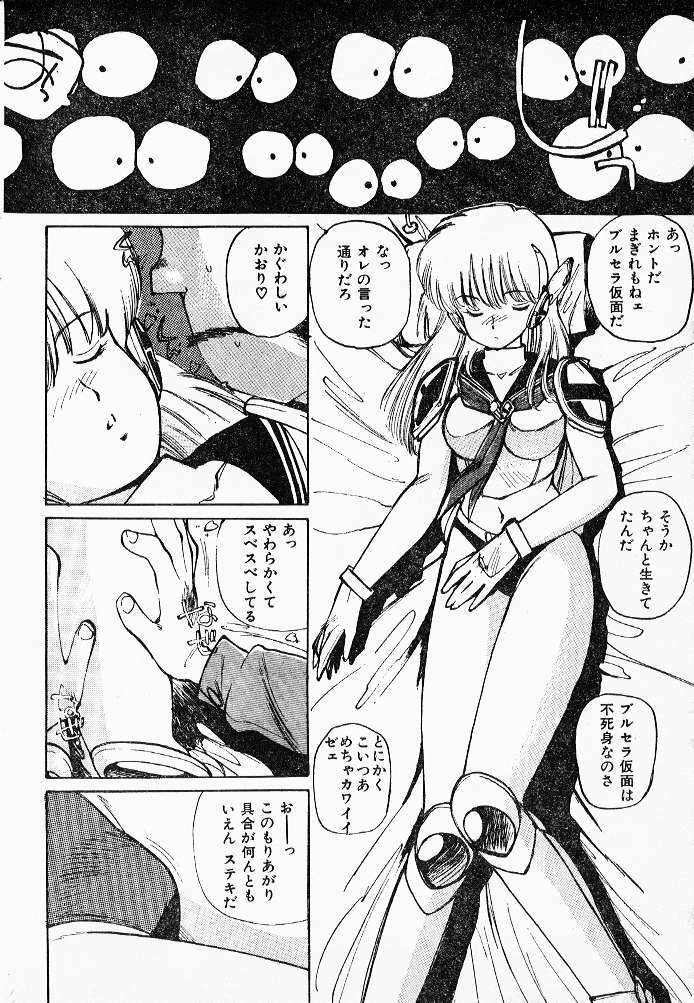 (story) Muramura suru Muramura page 2 full