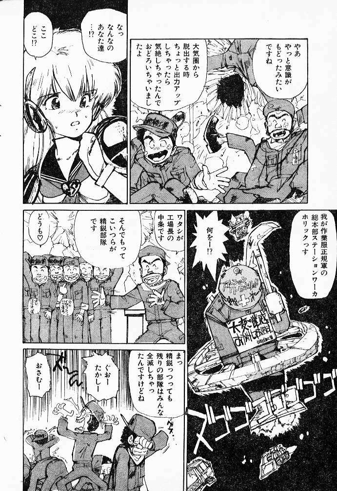 (story) Muramura suru Muramura page 4 full