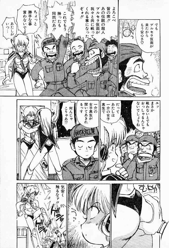 (story) Muramura suru Muramura page 5 full