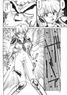 (story) Muramura suru Muramura - page 14