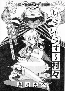 (story) Muramura suru Muramura
