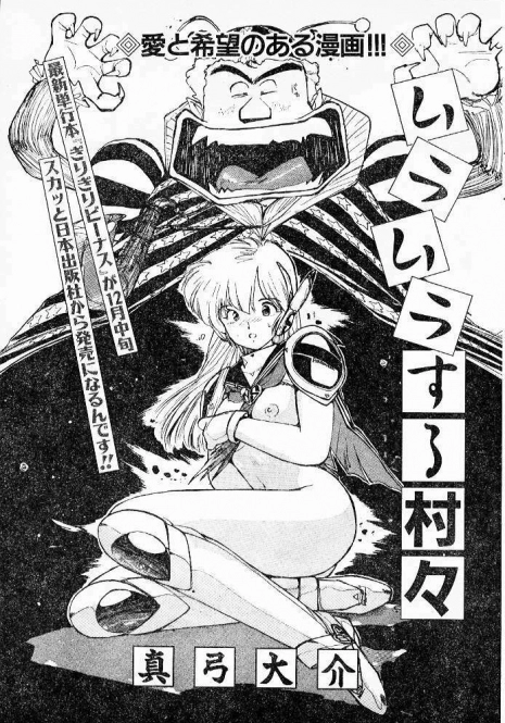 (story) Muramura suru Muramura