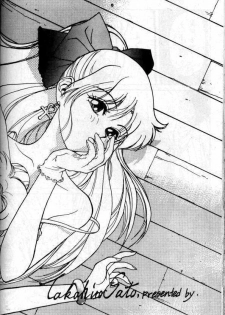 Katze Vol. 06 [English][Sailormoon] - page 27