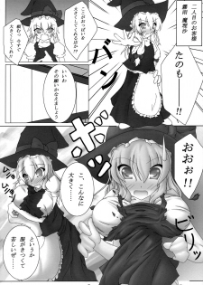 [Koneko no Milk Ire] Anata no Negai Kanae Mashou (Touhou) - page 9
