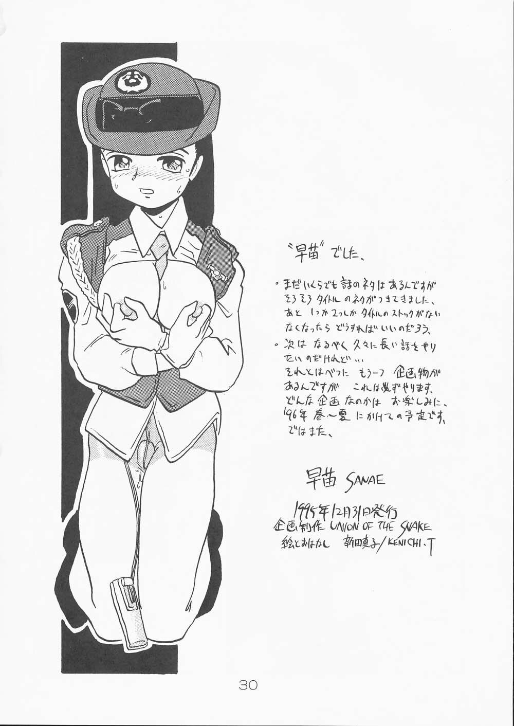 [Union Of The Snake (Shinda Mane)] SANAE page 29 full