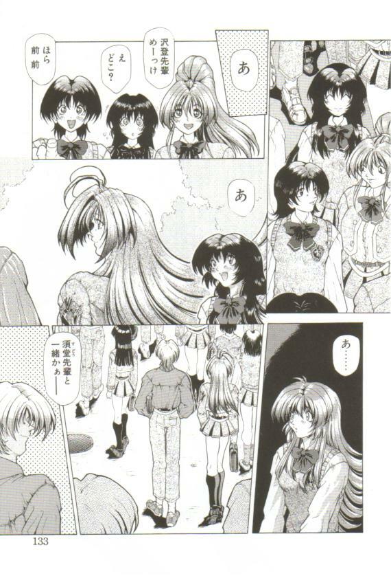 [Sozatsu Nae] S's page 128 full