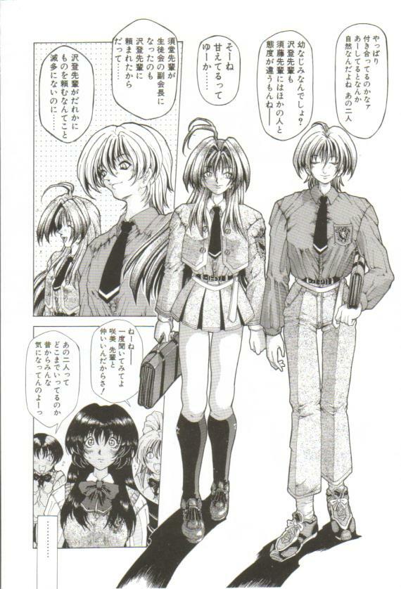[Sozatsu Nae] S's page 129 full