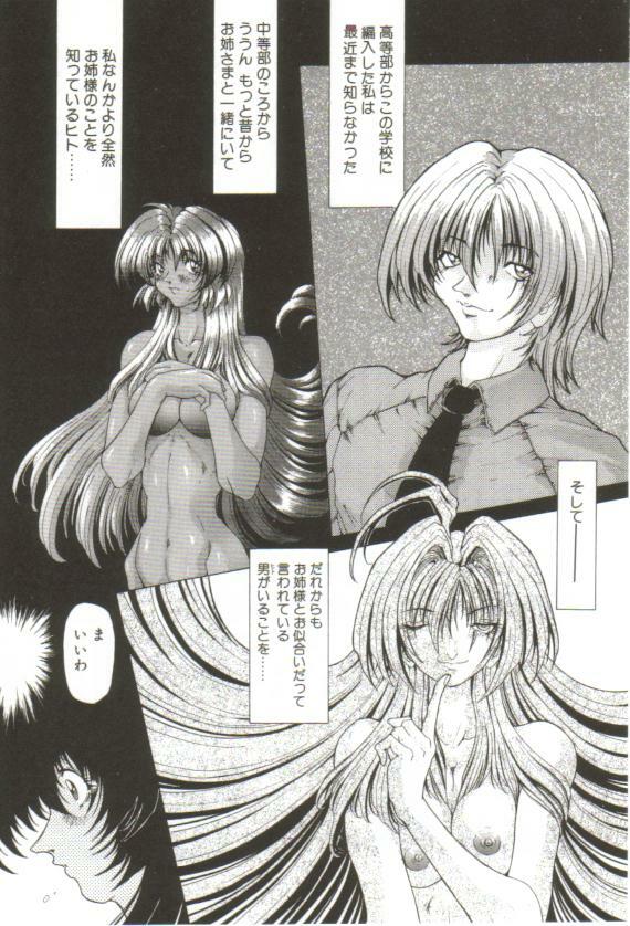 [Sozatsu Nae] S's page 130 full