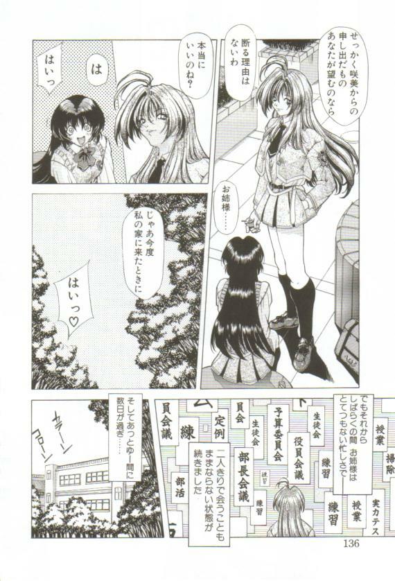 [Sozatsu Nae] S's page 131 full