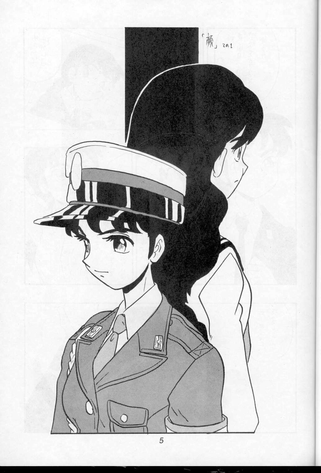 [Union Of The Snake (Shinda Mane)] SHIZUKA page 5 full