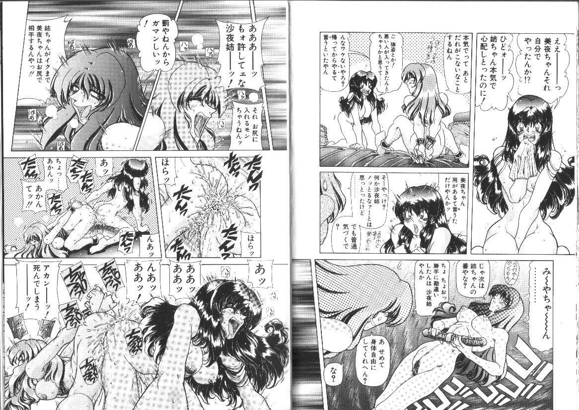 [Sozatsu Nae] Megami Yumegatari -Heroine Dreams- page 20 full