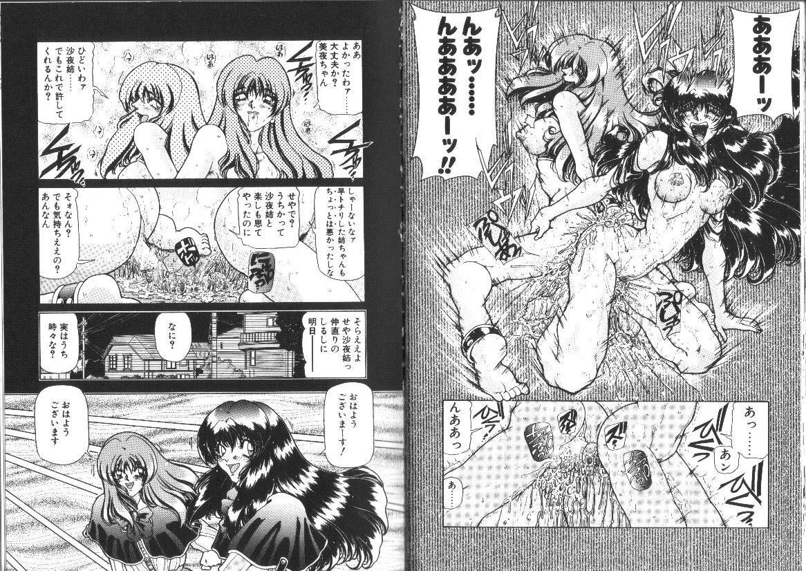 [Sozatsu Nae] Megami Yumegatari -Heroine Dreams- page 21 full