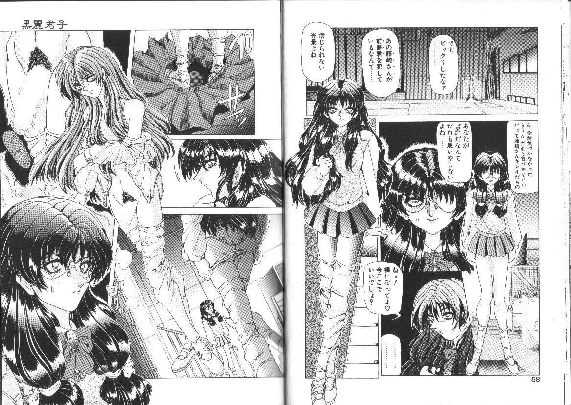 [Sozatsu Nae] Megami Yumegatari -Heroine Dreams- page 32 full