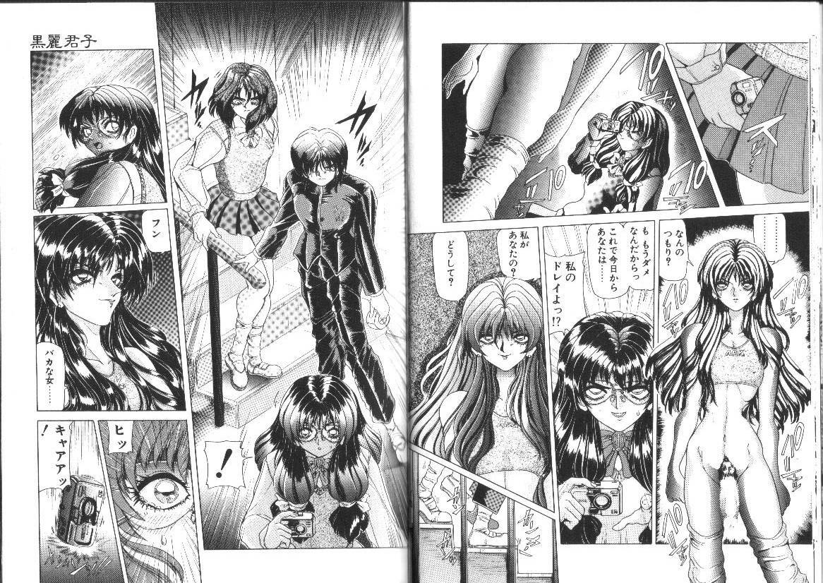 [Sozatsu Nae] Megami Yumegatari -Heroine Dreams- page 33 full