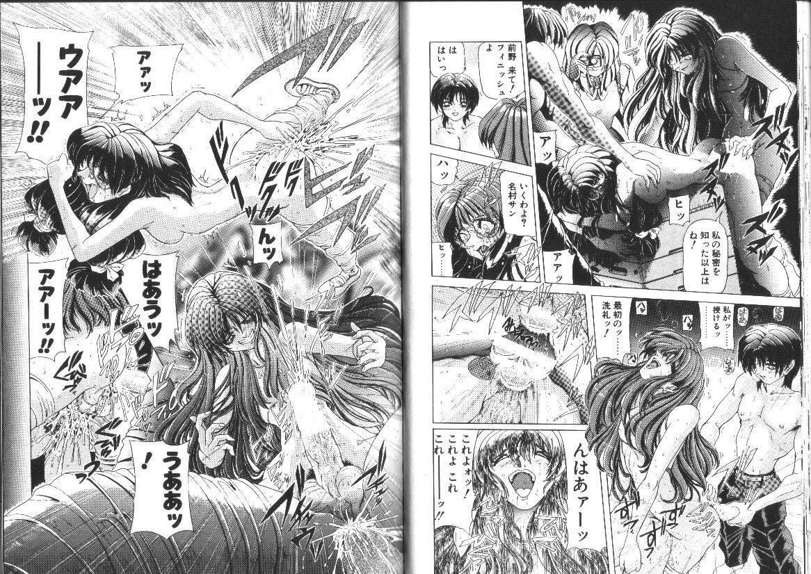 [Sozatsu Nae] Megami Yumegatari -Heroine Dreams- page 37 full
