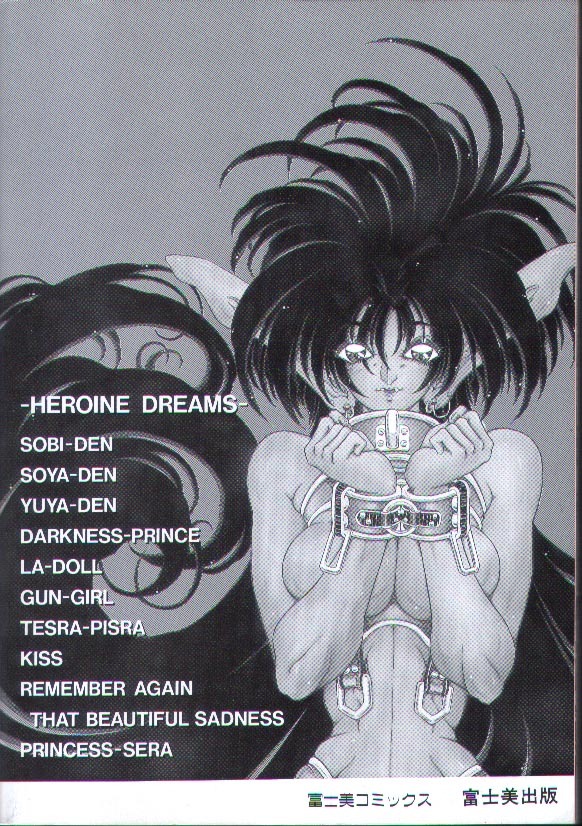 [Sozatsu Nae] Megami Yumegatari -Heroine Dreams- page 4 full
