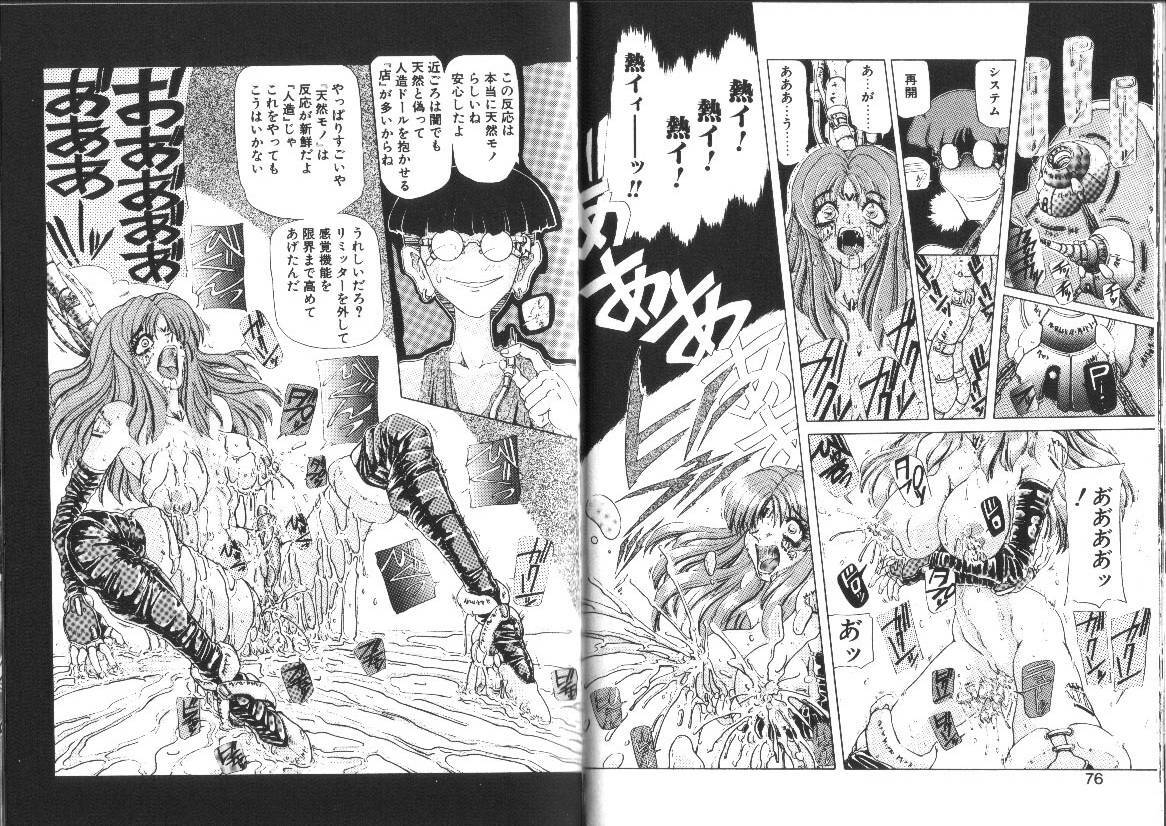 [Sozatsu Nae] Megami Yumegatari -Heroine Dreams- page 41 full