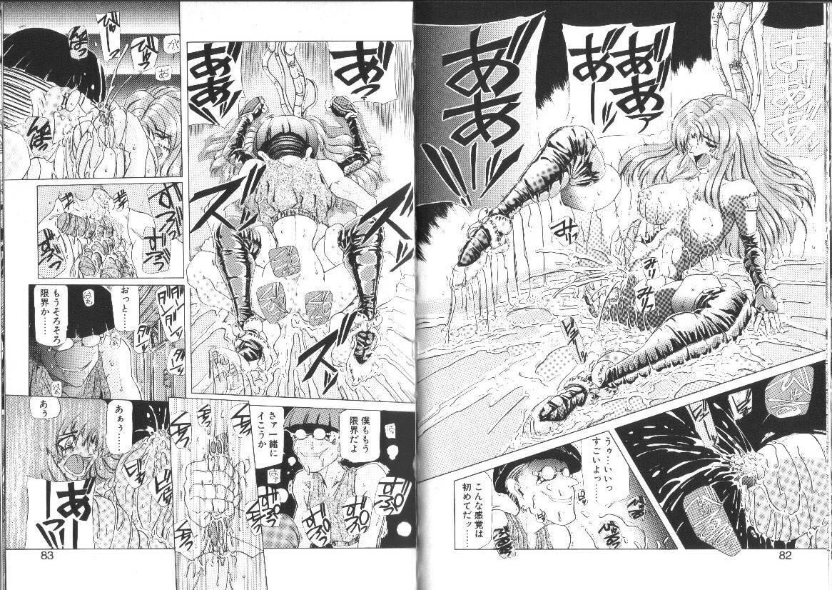 [Sozatsu Nae] Megami Yumegatari -Heroine Dreams- page 44 full