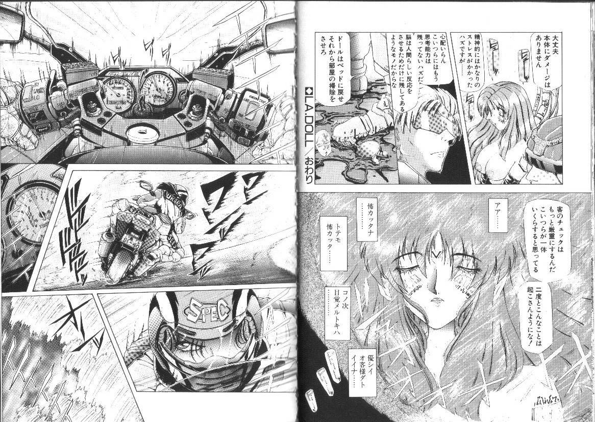 [Sozatsu Nae] Megami Yumegatari -Heroine Dreams- page 46 full