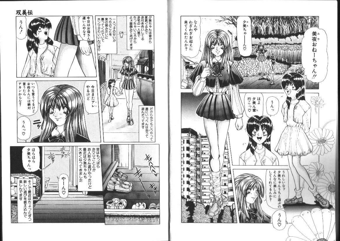 [Sozatsu Nae] Megami Yumegatari -Heroine Dreams- page 7 full
