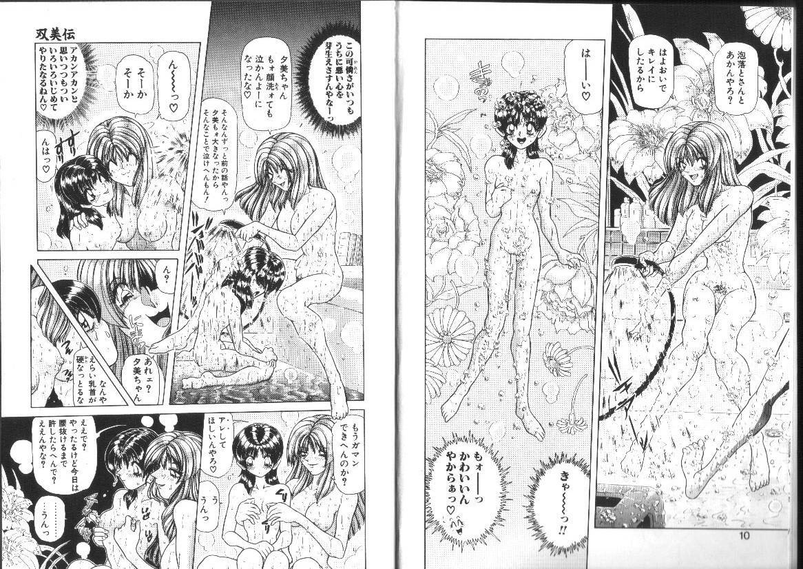 [Sozatsu Nae] Megami Yumegatari -Heroine Dreams- page 8 full