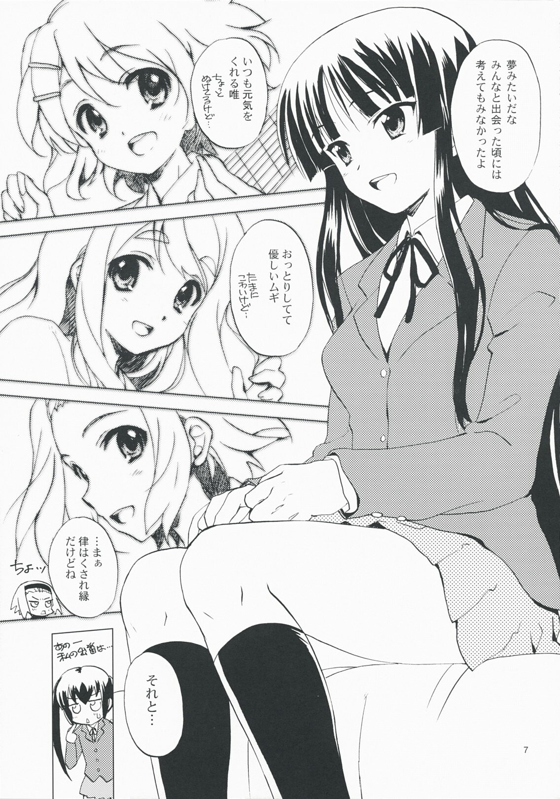 (COMIC1☆3) [Sukapon-dou (Kagawa Tomonobu, Yano Takumi)] Lazy Lazy (K-ON!) page 6 full