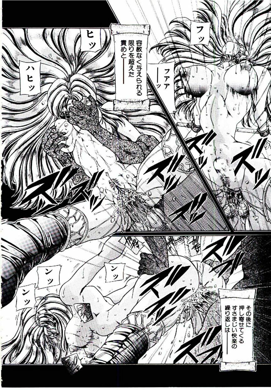 [Sozatsu Nae] Rakuen no Tenshi Tachi page 123 full