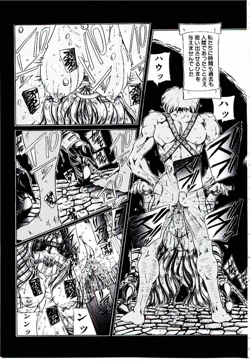 [Sozatsu Nae] Rakuen no Tenshi Tachi page 124 full