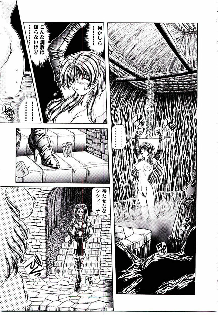 [Sozatsu Nae] Rakuen no Tenshi Tachi page 86 full