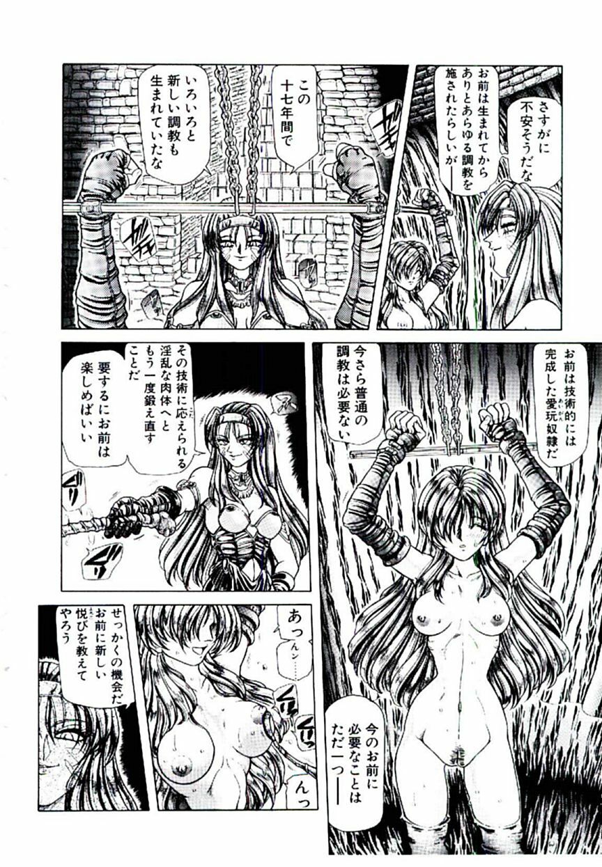 [Sozatsu Nae] Rakuen no Tenshi Tachi page 87 full