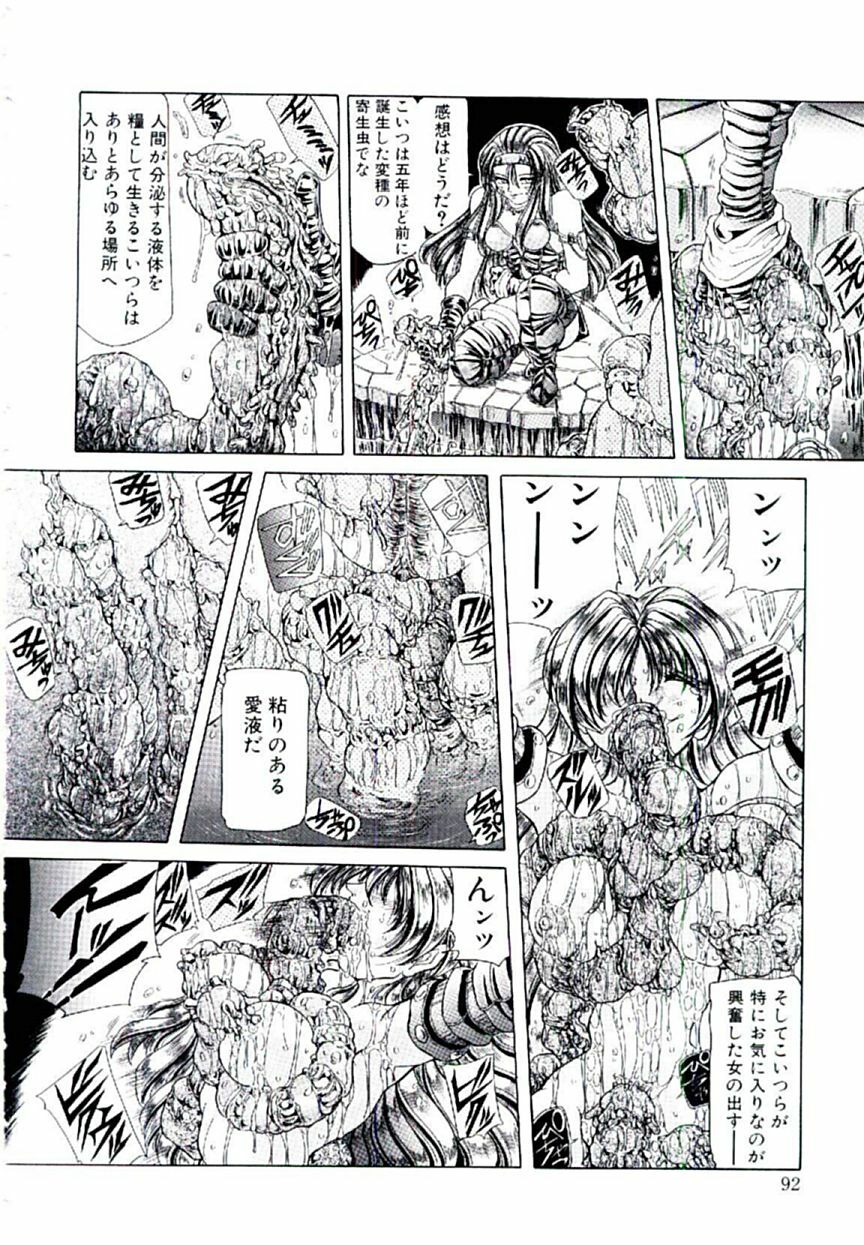 [Sozatsu Nae] Rakuen no Tenshi Tachi page 91 full