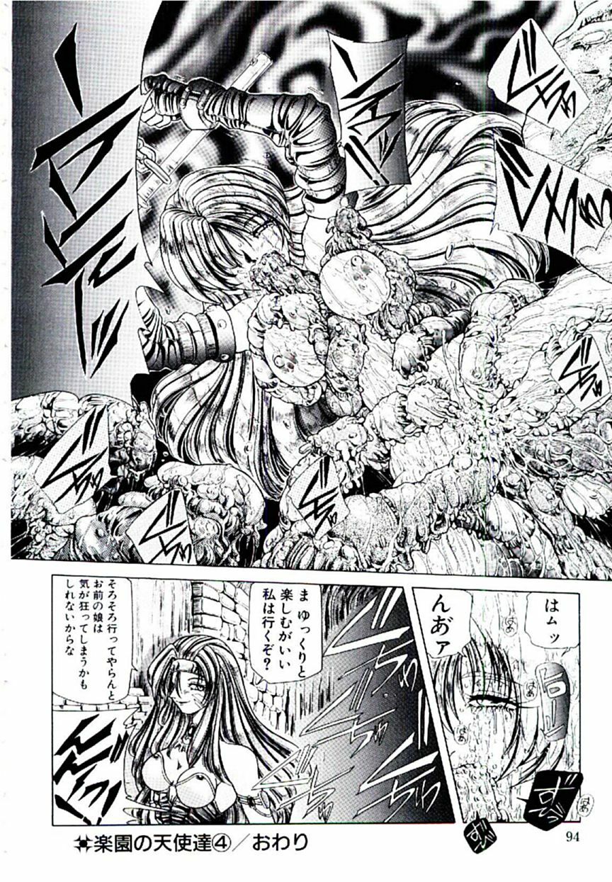 [Sozatsu Nae] Rakuen no Tenshi Tachi page 93 full