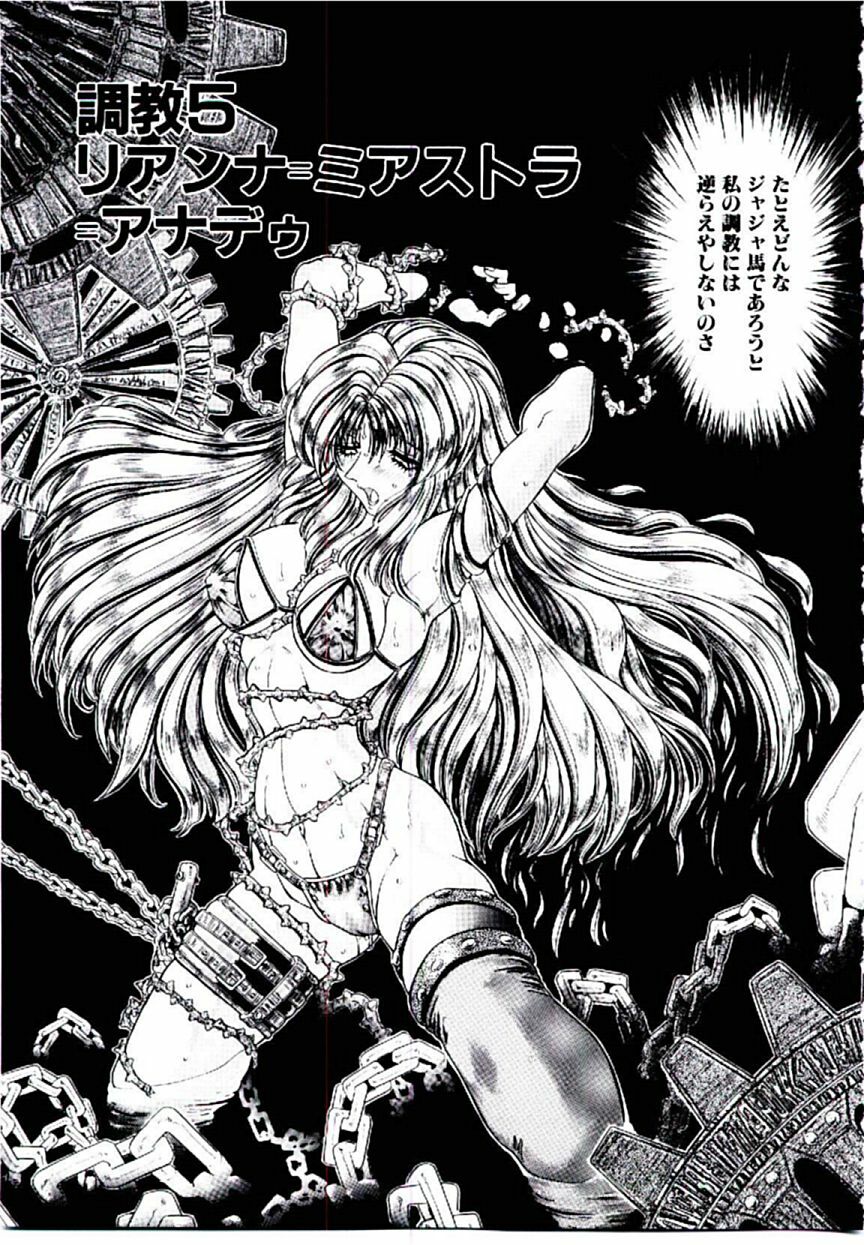[Sozatsu Nae] Rakuen no Tenshi Tachi page 94 full