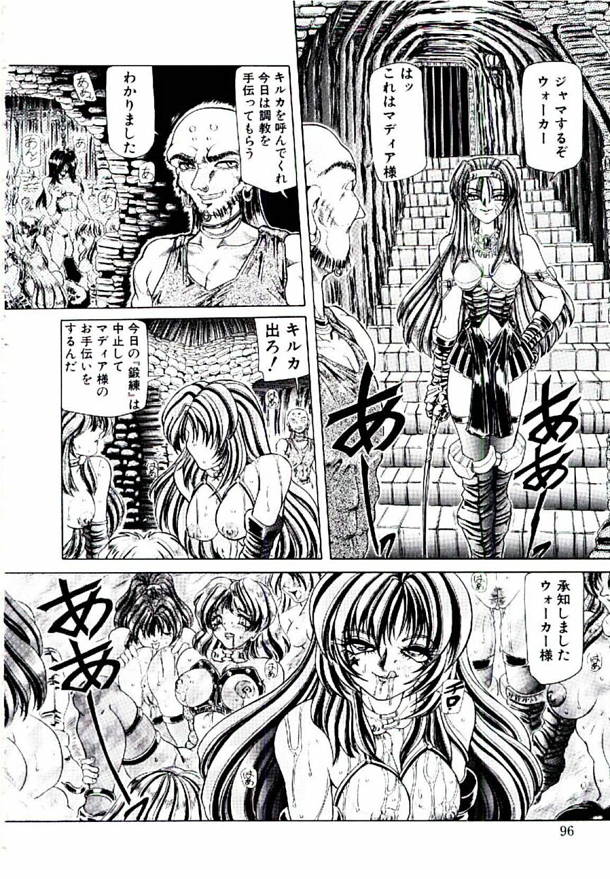 [Sozatsu Nae] Rakuen no Tenshi Tachi page 95 full