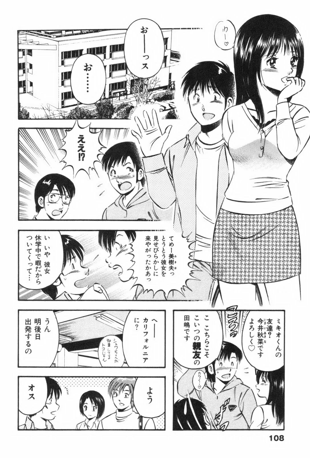 [Maakou] four season page 112 full