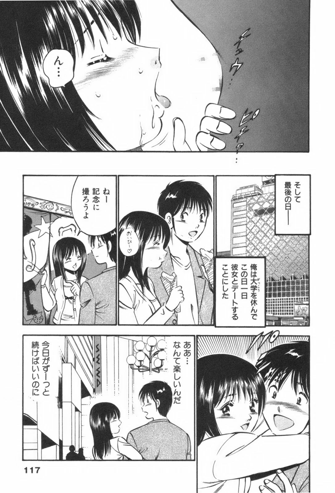 [Maakou] four season page 121 full