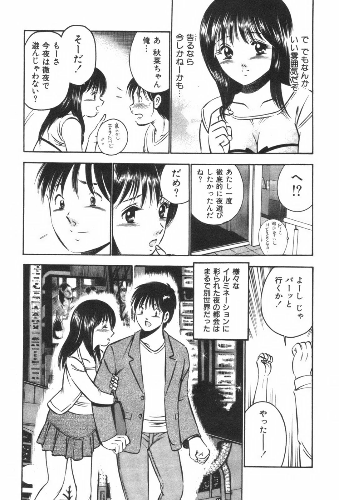 [Maakou] four season page 123 full